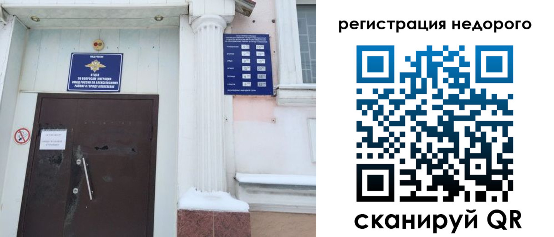 временная регистрация 2025 в Торжоке