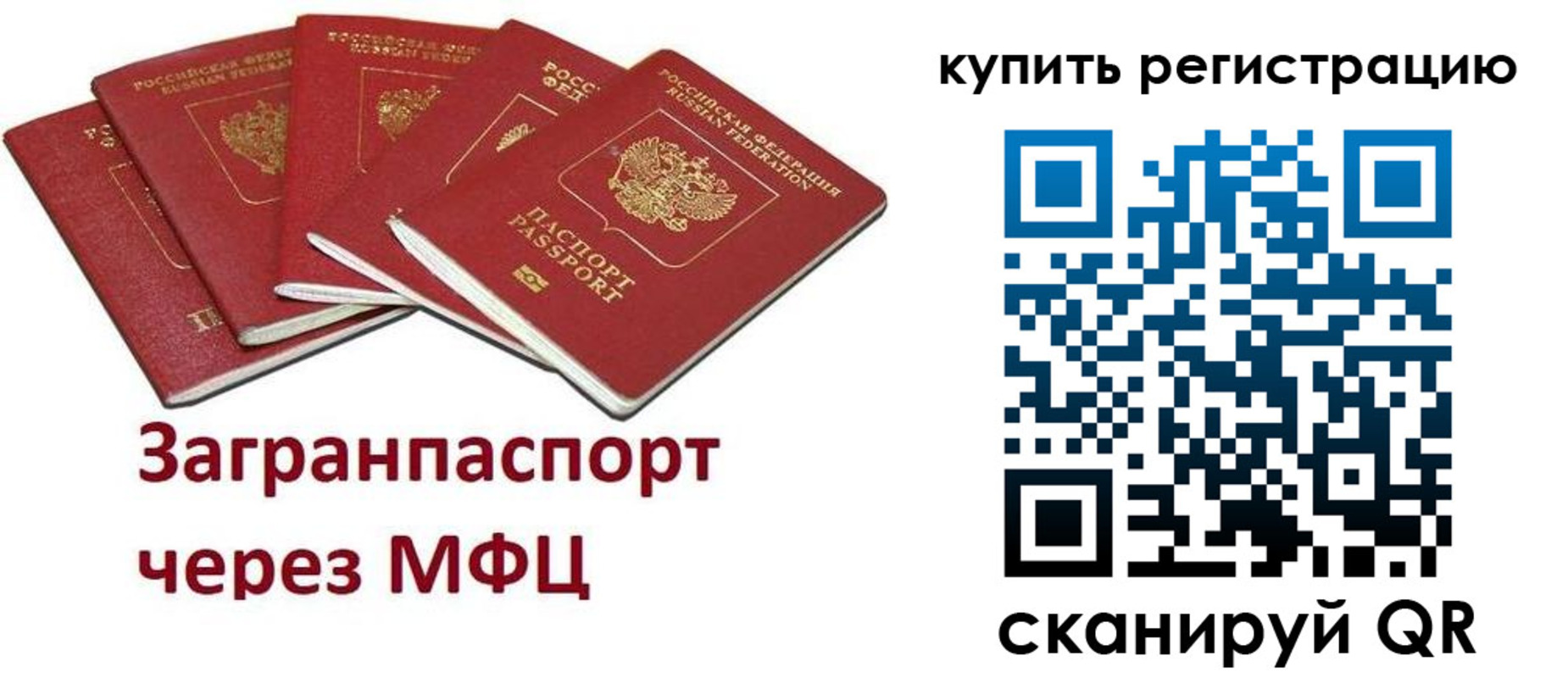 прописка гарантия в Торжоке