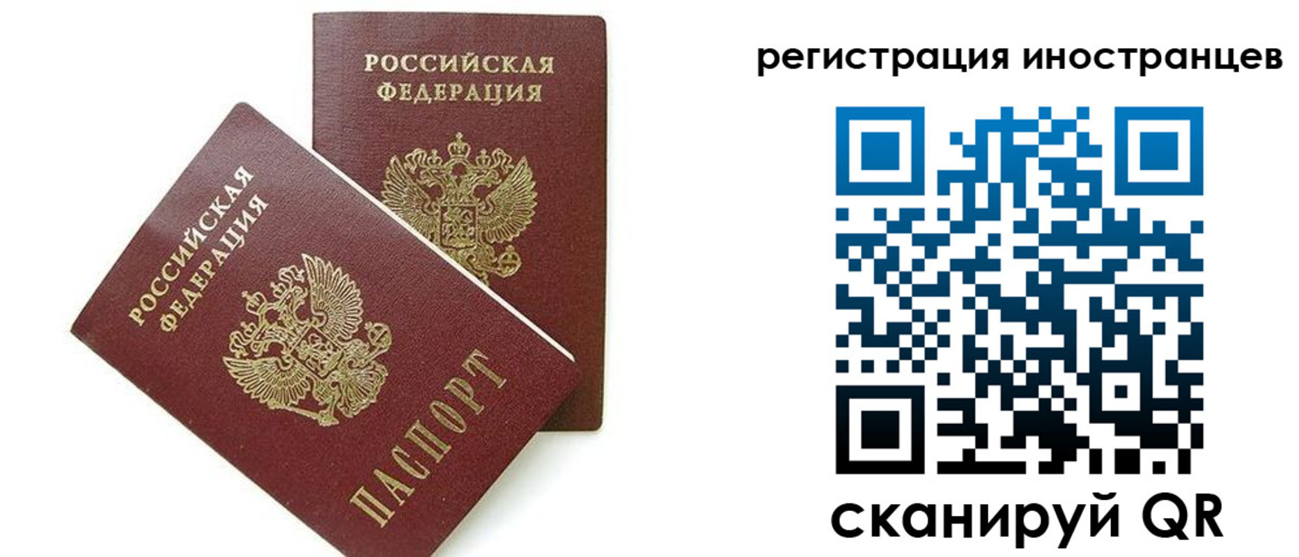 временная регистрация для всех в Торжоке