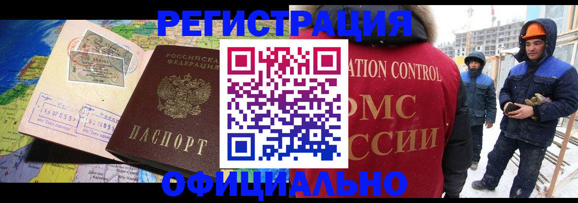 прописка гарантия в Торжоке