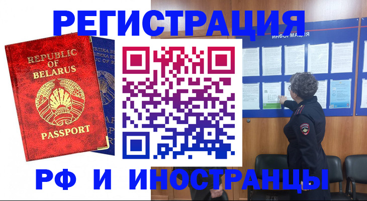 временная регистрация законно в Торжоке